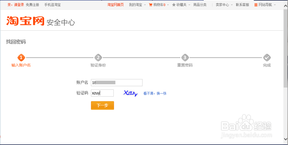 怎么样注册多个淘宝账号