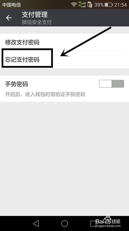 怎么修改微信钱包支付密码？/密码忘记了怎么办