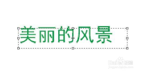 ps文字怎么自动换行
