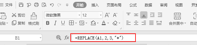wps表格replace