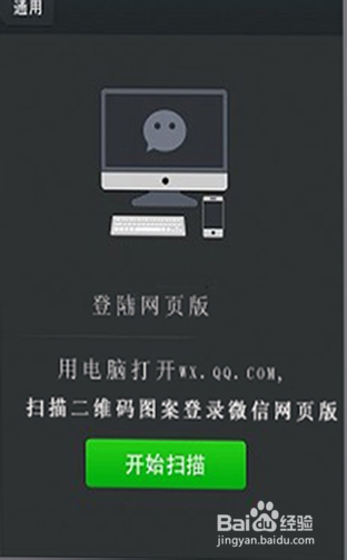 微信网页版如何登陆？