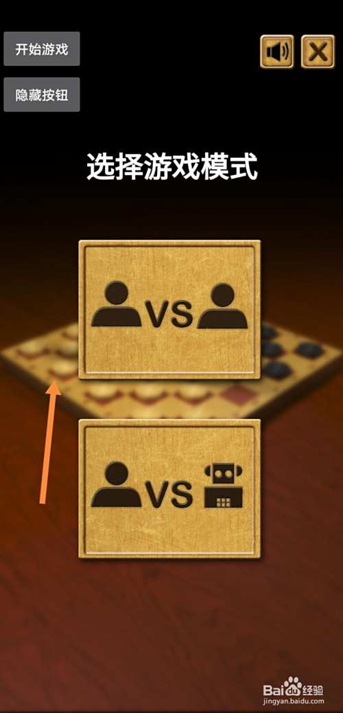 越狱跳跳棋怎么玩