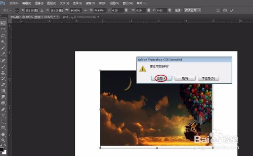 ps怎么把图片嵌入选区