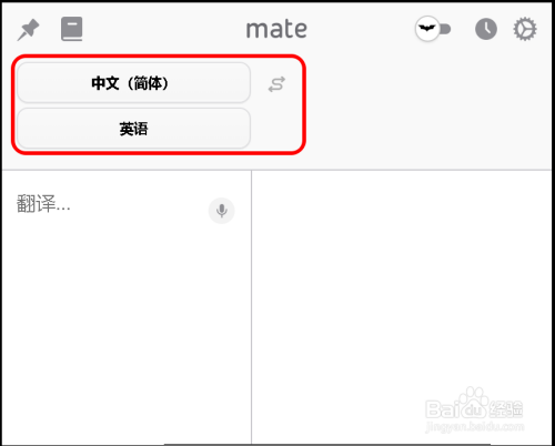 Win10-MateTranslate-翻译器获取和初步使用方法