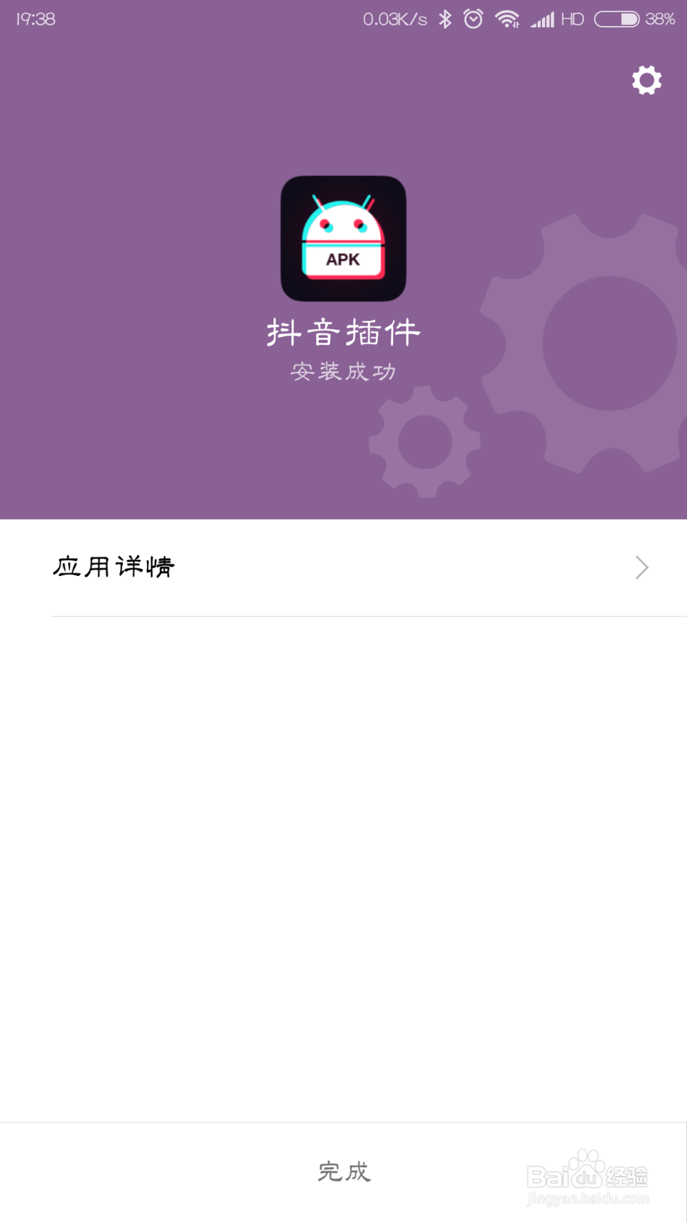 抖音七夕动态壁纸怎么设置