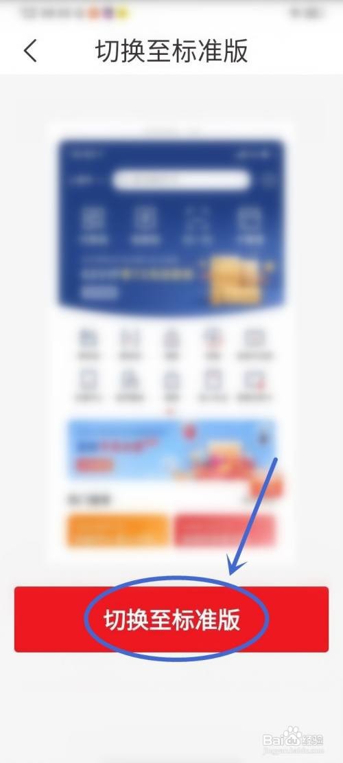 云闪付如何关闭关爱模式