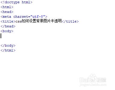 Css如何设置背景图片半透明 百度经验
