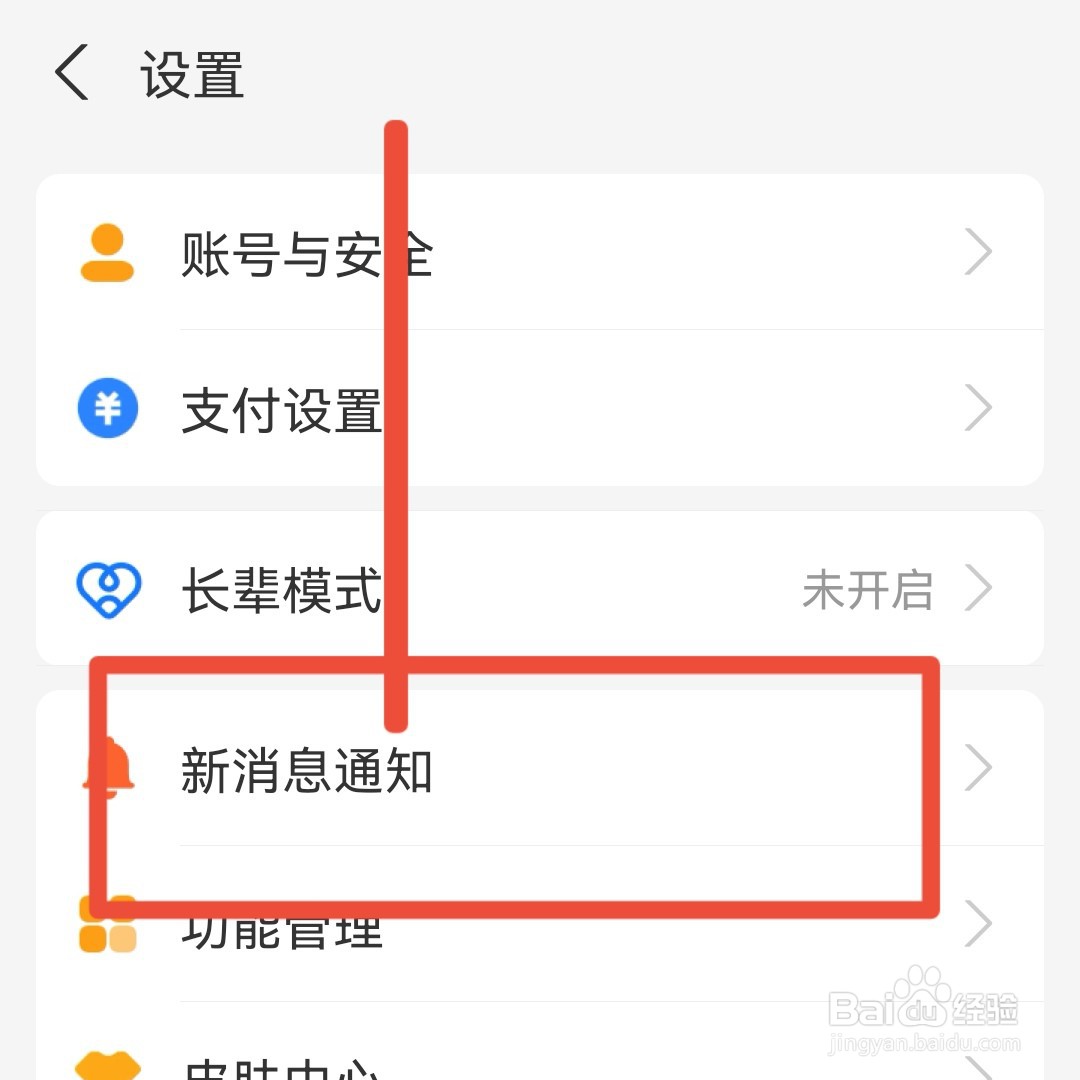 支付宝到账提示音怎么关