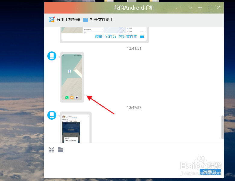 pc版QQ图片如何直接编辑？
