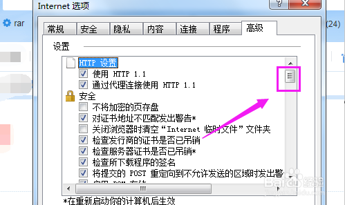 IE浏览器显示不出图片该怎么办