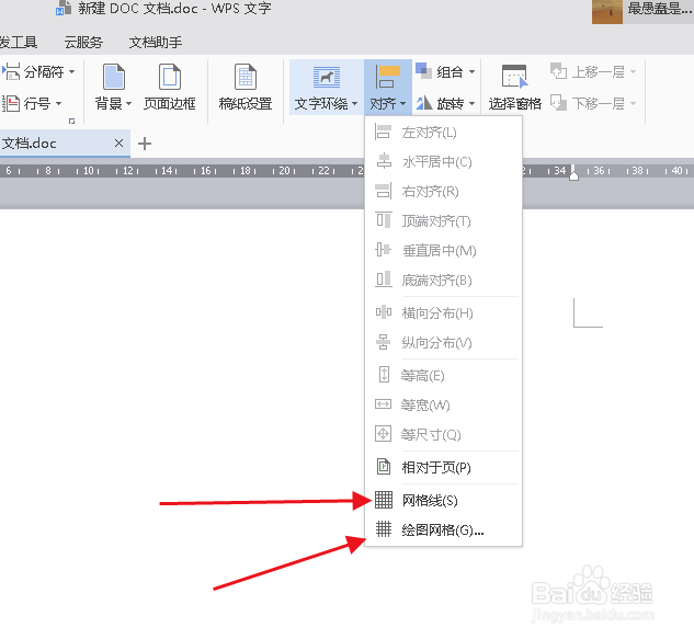 wps怎么打开关闭网格线