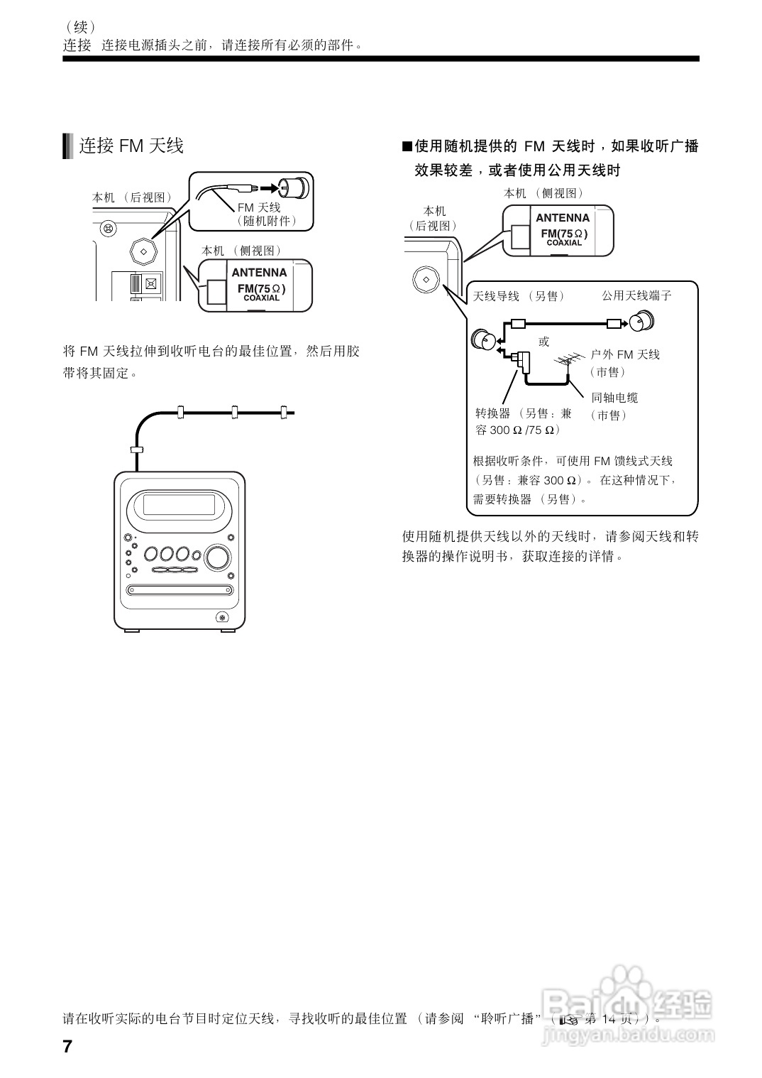 JVC UX-Q30P微型组合音响使用说明书:[1]