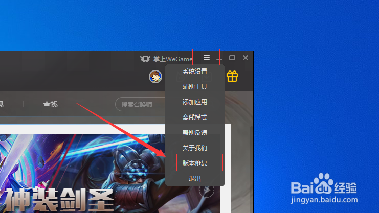 LOL登录时遇到一个预期之外的错误解决方式