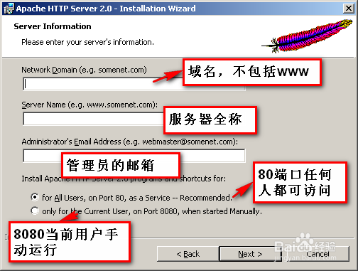 PHP基础教程：[1]apache服务器的安装