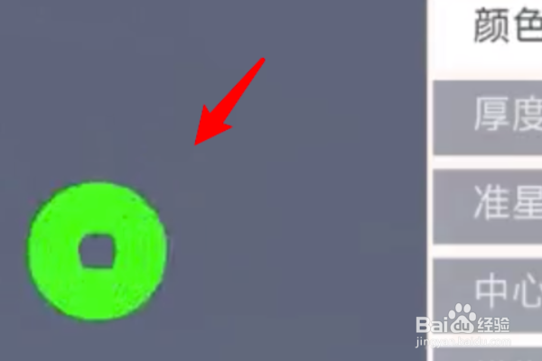 守望先锋这个准心怎么调