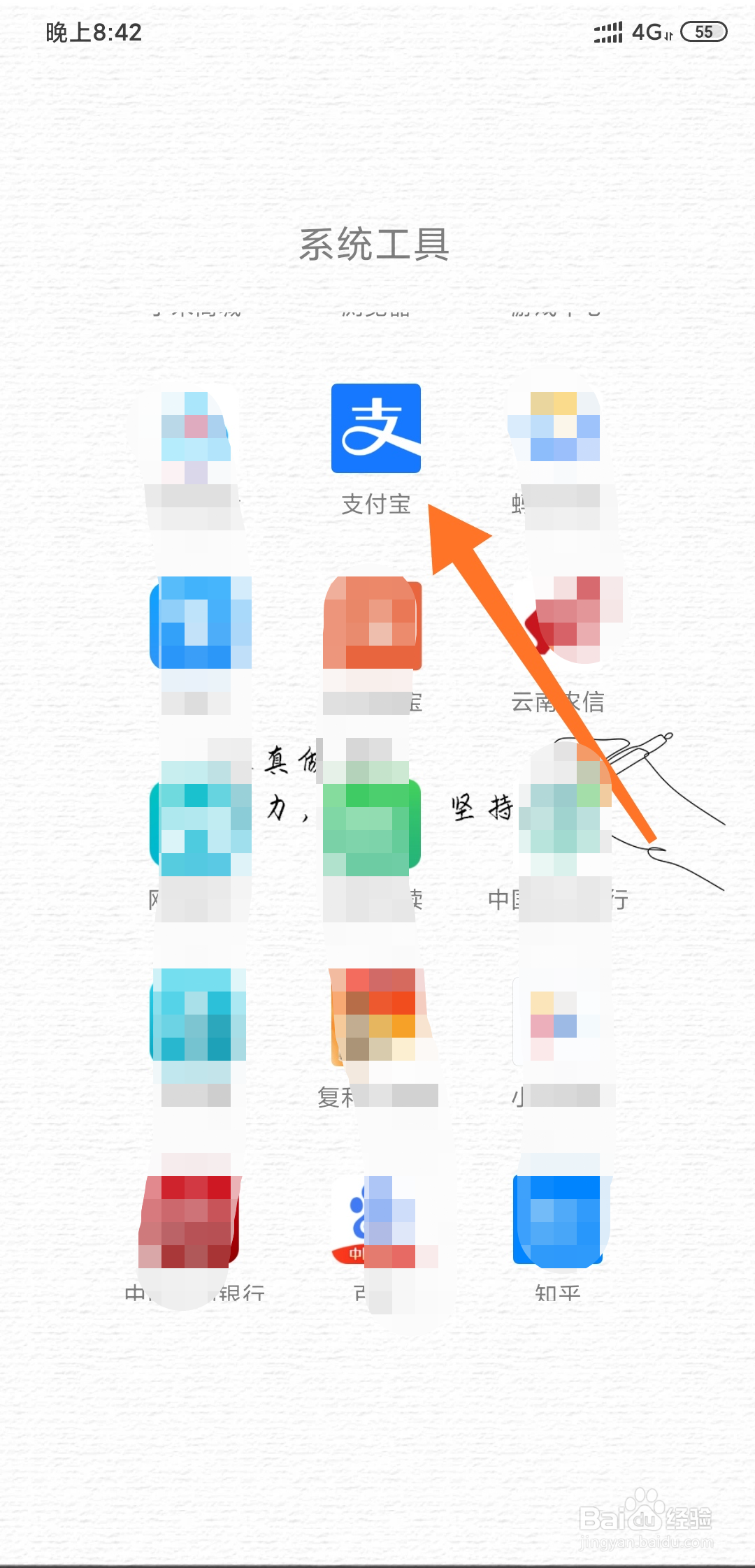 花呗如何设置还款时间
