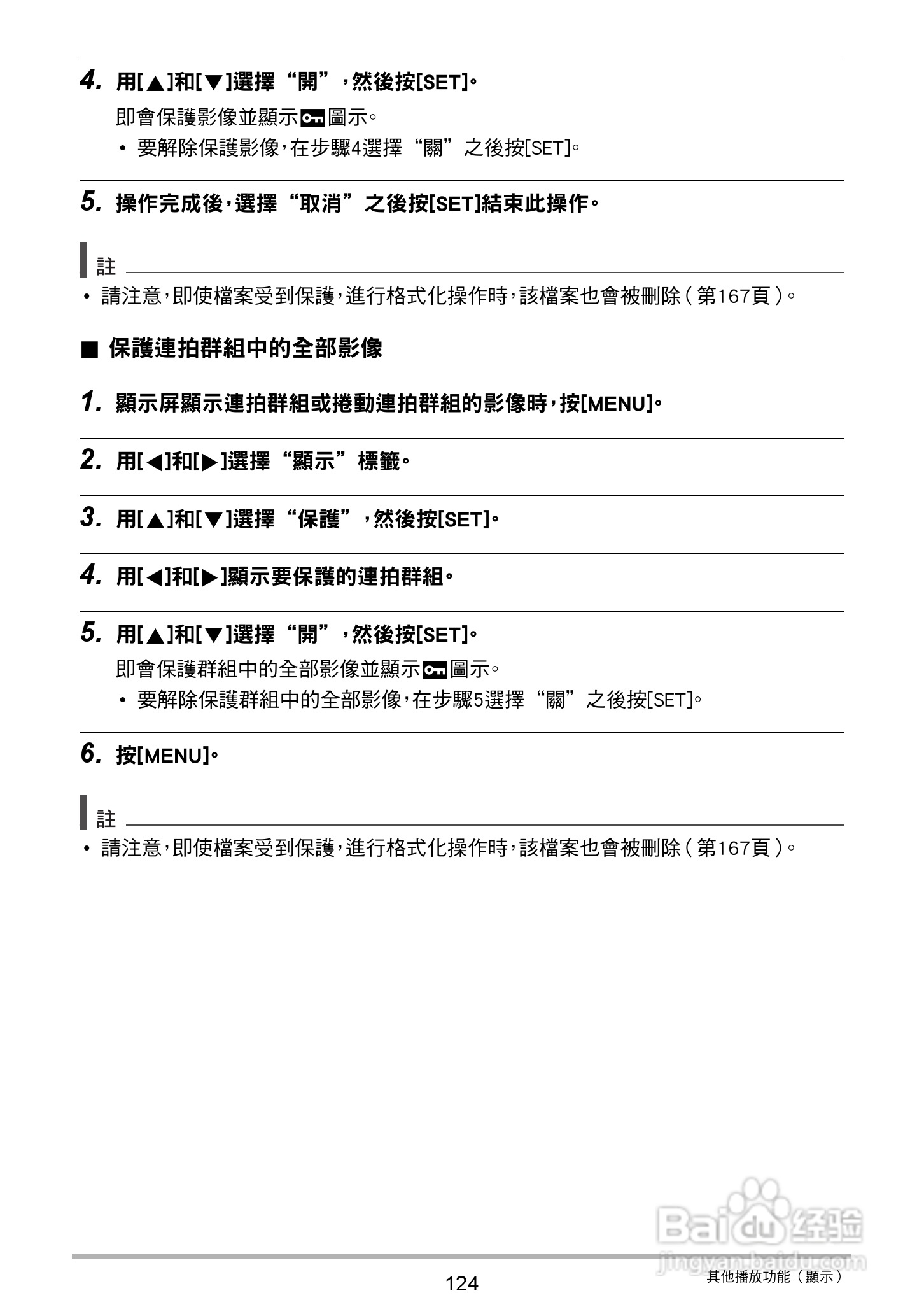 卡西欧EX-ZR20数码相机使用说明书:[13]