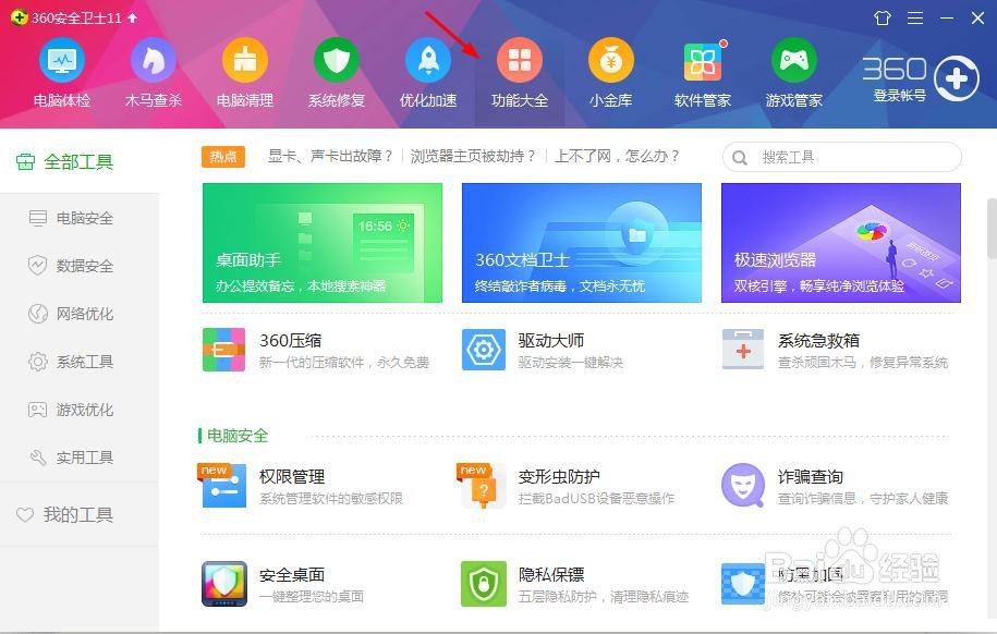 连接宽带的电脑如何成为免费Wifi热点