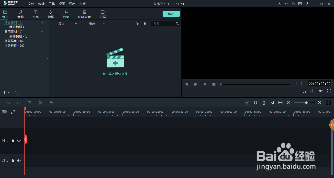 喵影工厂免登录使用技巧