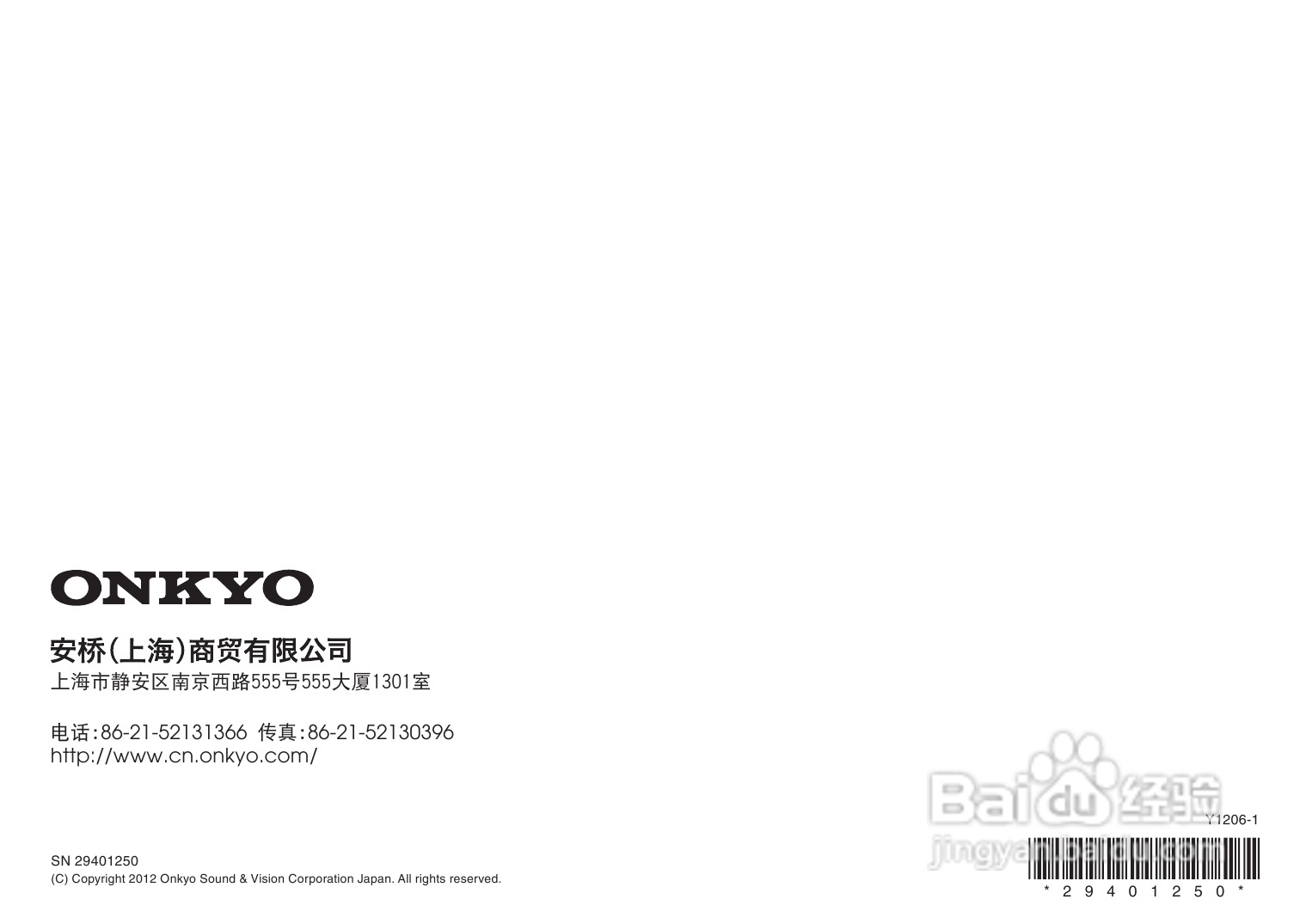 安桥TX-NR3010网络影音功放说明书