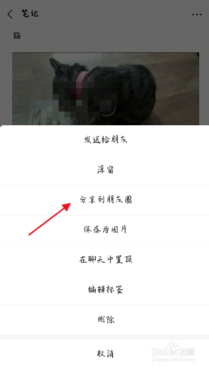 微信怎么发布长视频朋友圈？