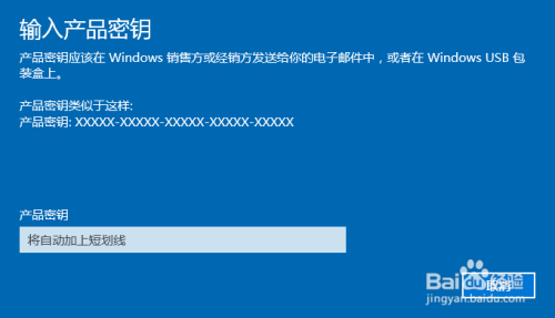 win10家庭版在线升级到win10专业版