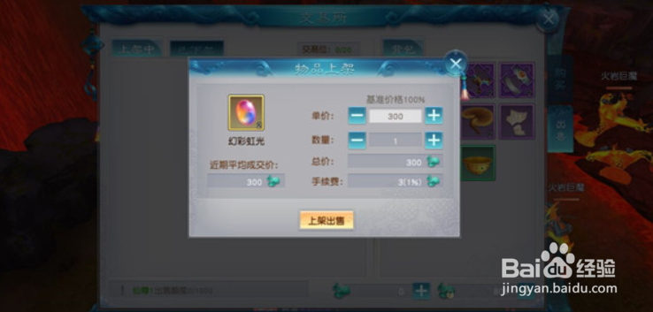 全民斩仙2仙玉获取攻略