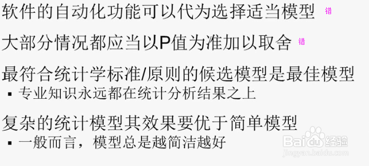 统计分析方法总结