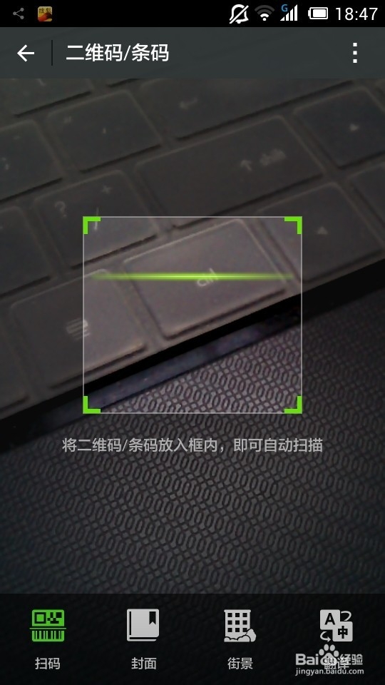 手机微信的使用教程