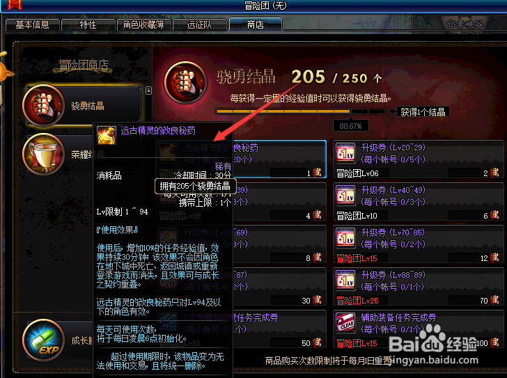 dnf 95升级攻略