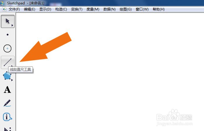 几何画板软件中如何使用刻度尺工具