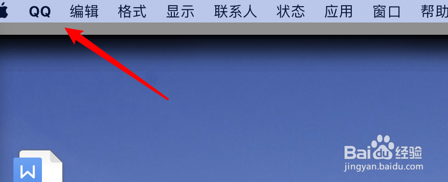 mac QQ怎么设置消息样式为标准样式？