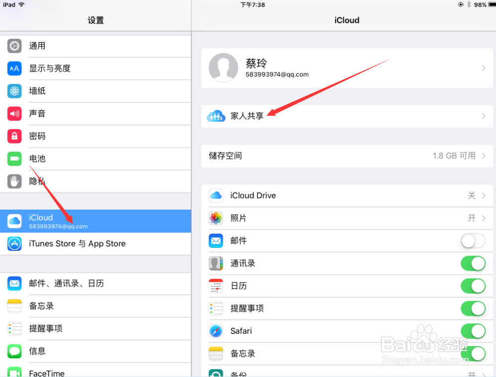 苹果平板电脑怎么和手机连接