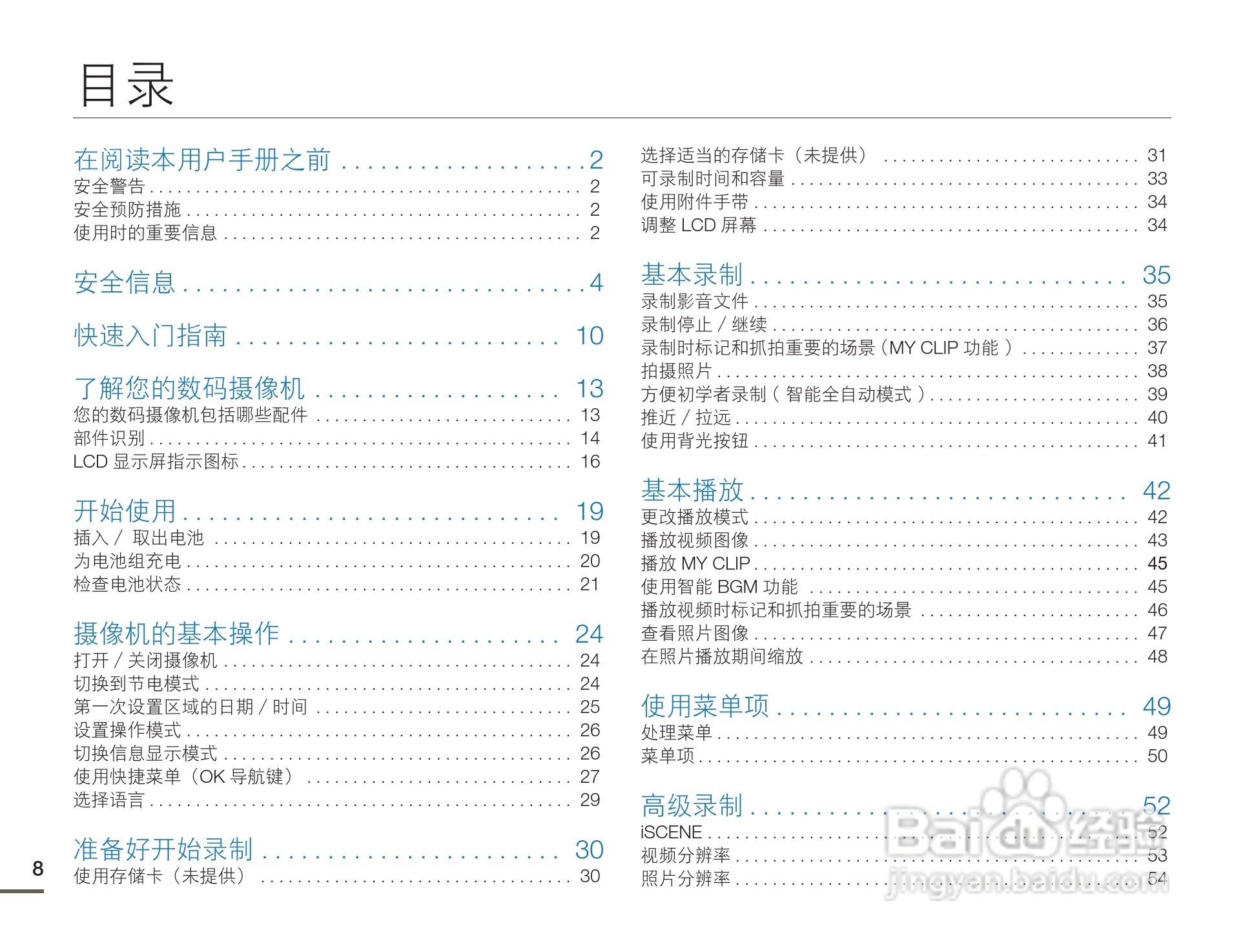 三星HMX-F80BP摄像机使用说明书:[1]