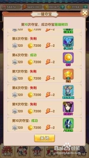 还珠格格手游攻略