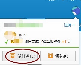 做任务升级电脑管家赚金币