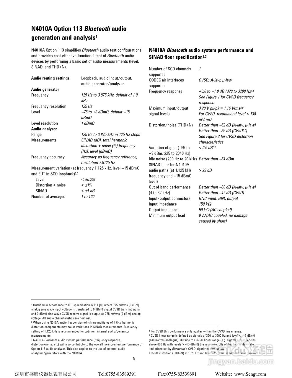 Agilent N4010A无线连接测试仪说明书