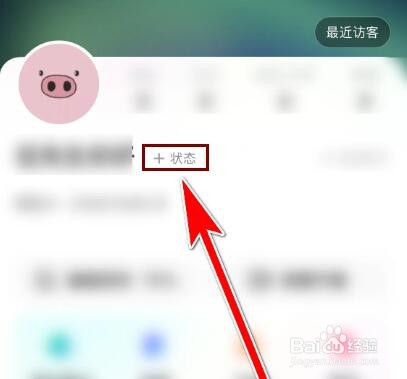 酷狗直播如何添加个人状态