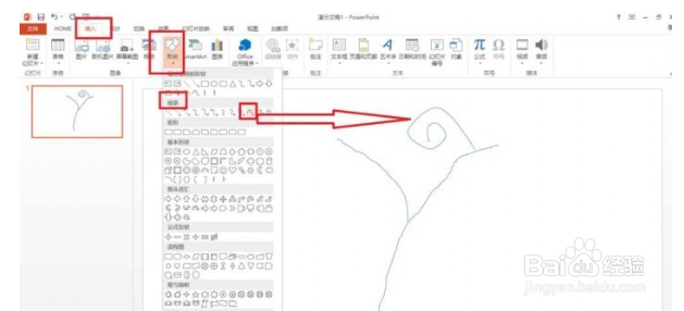 ppt如何手绘玫瑰花简笔画
