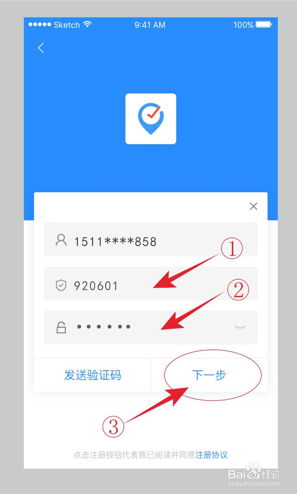 极时间怎么注册