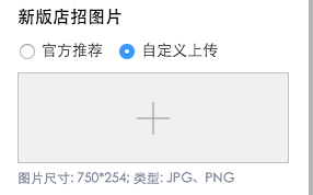 淘宝店招怎么添加宝贝并加链接