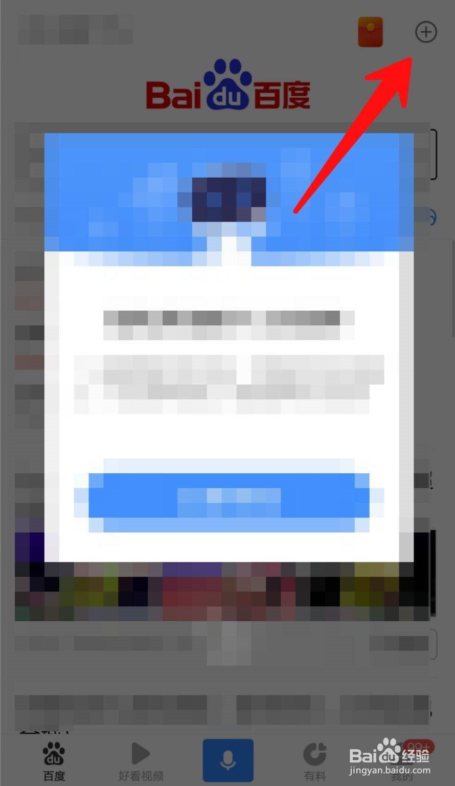 百度闪付的余额怎么提现