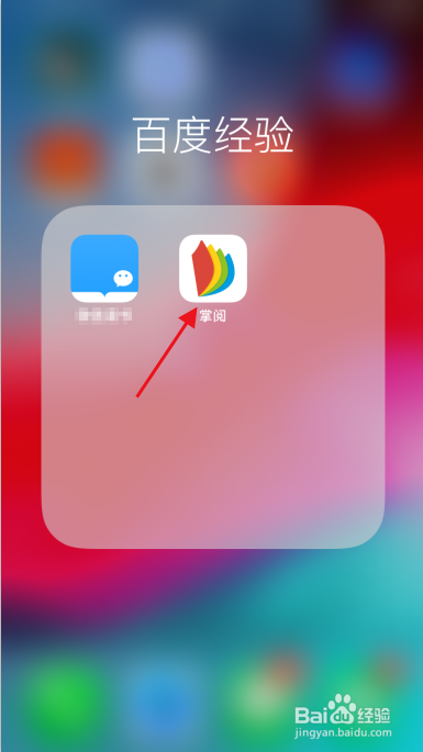 掌阅怎么关闭指纹解锁书架
