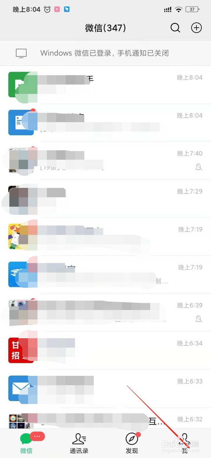 如何停用微信运动？