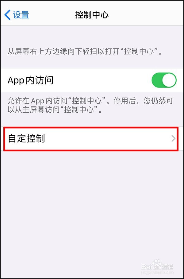 苹果手机如何录屏
