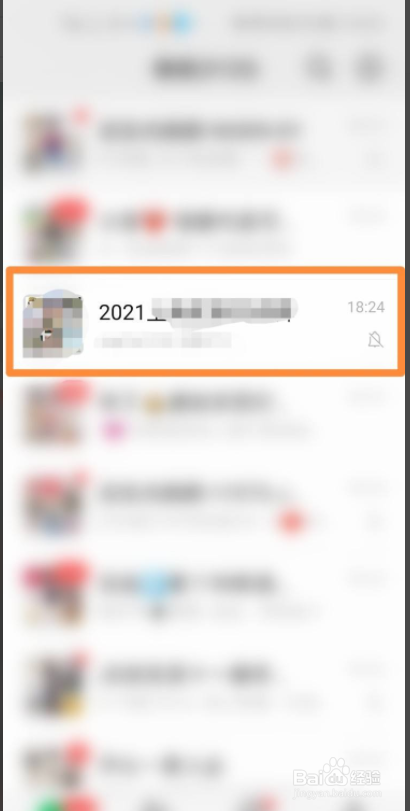 微信怎么对群设置免打扰？