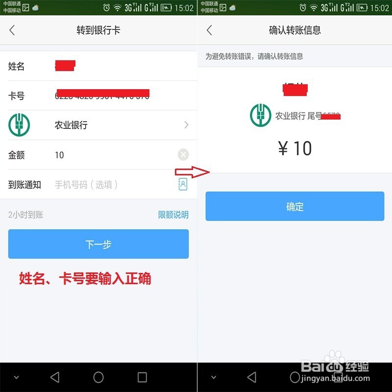 跨行转账免手续费的方法