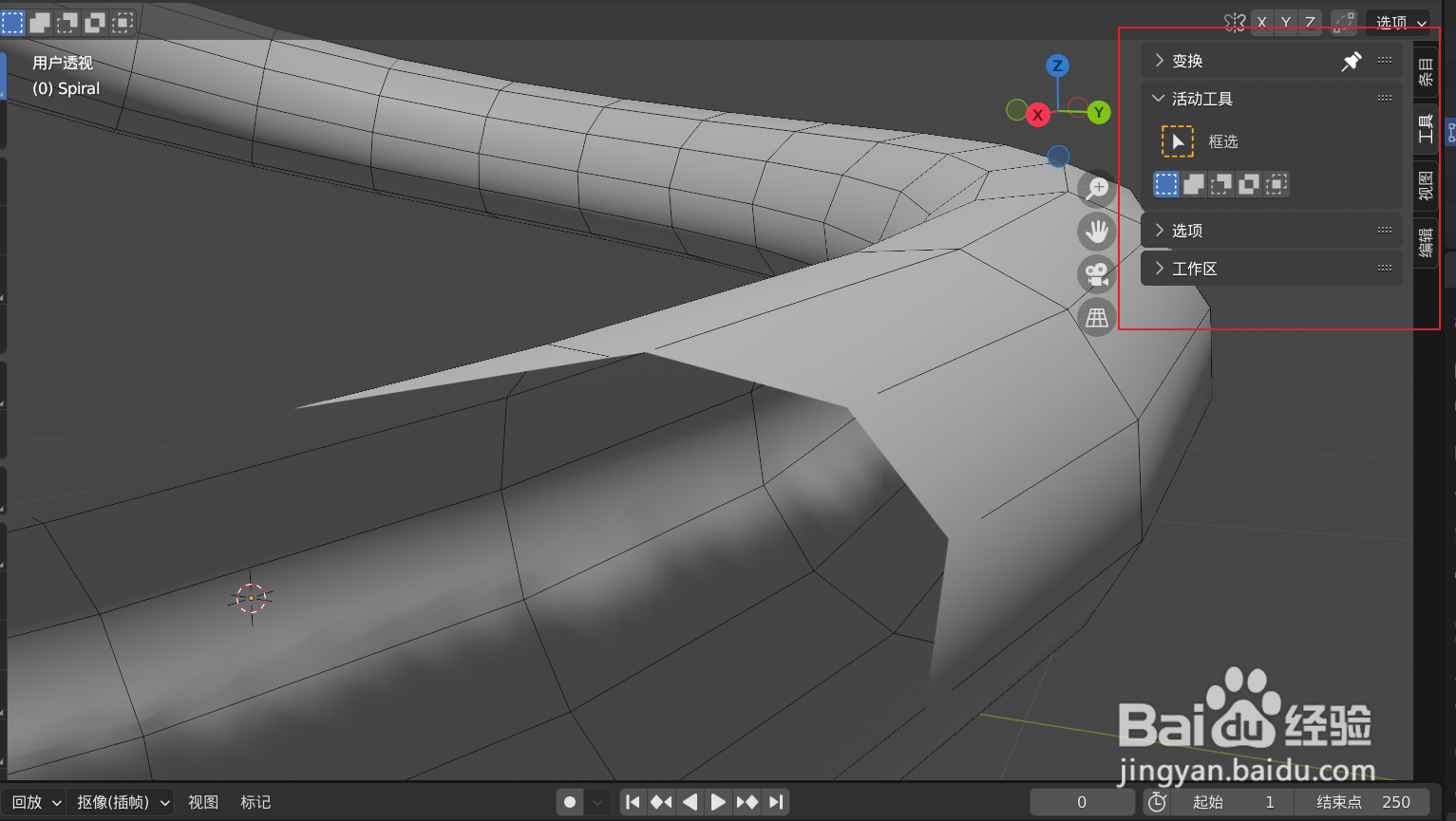Blender在视图中靠近物体时出现破面怎么办