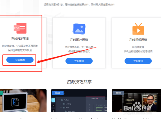 PDF文件如何压缩到最小
