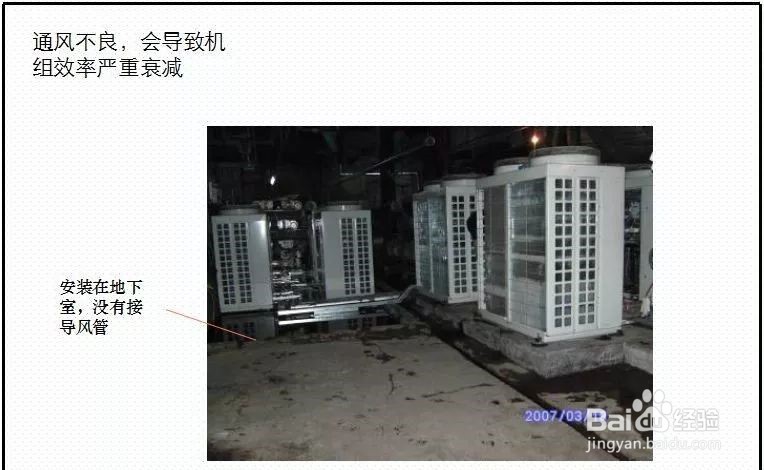 空气源热泵热水机安装与分析